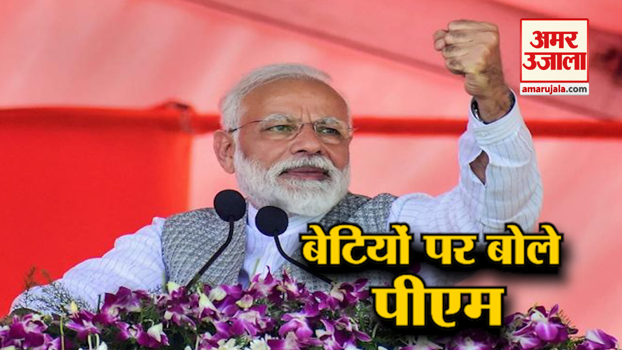 पीएम मोदी