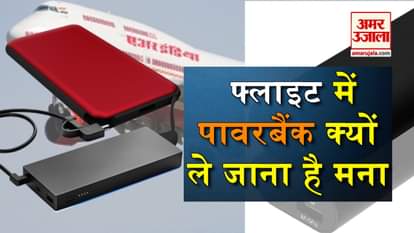 powerbank in cargo luggage not allowed