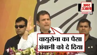 In Orissa, Rahul Gandhi targeted the PM Modi,