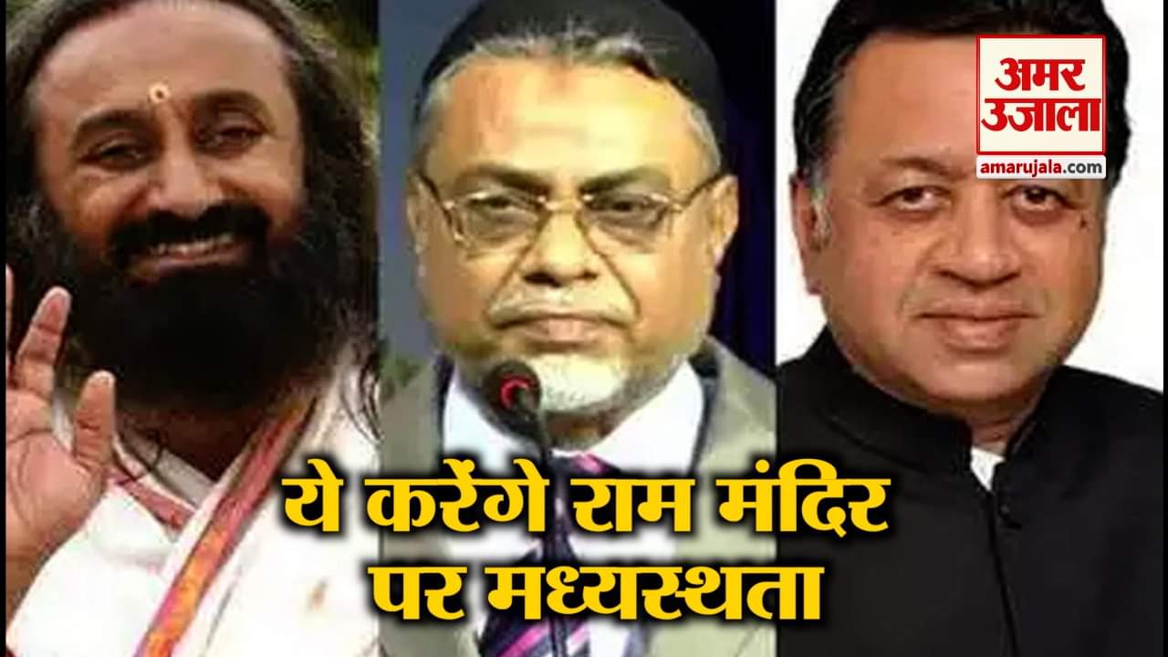 राम मंदिर