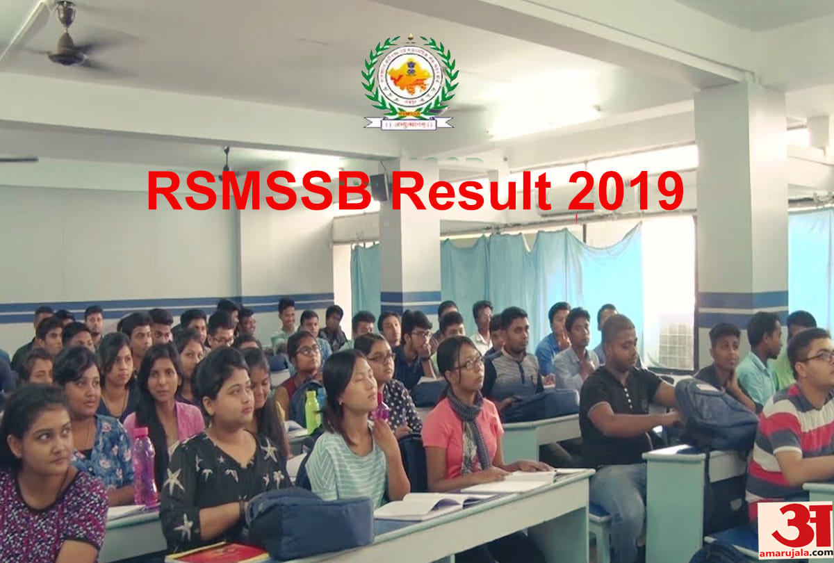 sarkari result RSMSSB Result declared know how to check