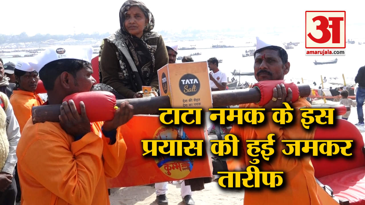 टाटा नमक