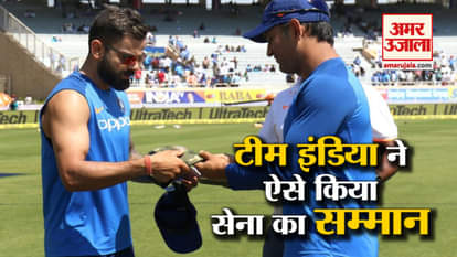 india vs Australia: team india were army cap during match