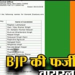 नेशनल न्यूज