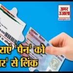 पैन कार्ड