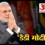 तमिलनाडु के मंत्री का PM मोदी पर बड़ा बयान, कहा हमारे और पूरे देश के डैडी हैं मोदी