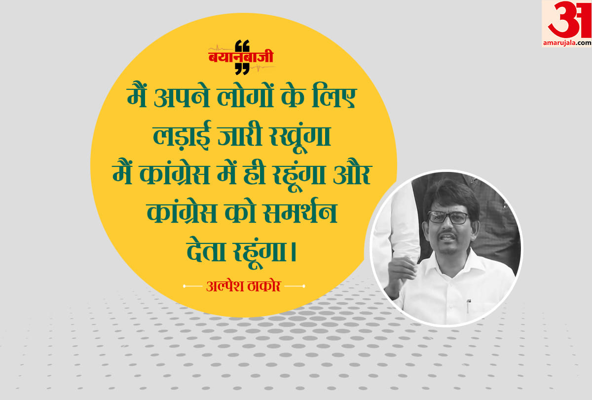 lok sabha elections 2019: Alpesh Thakor wil not join BJP. said- continue to support the Congress