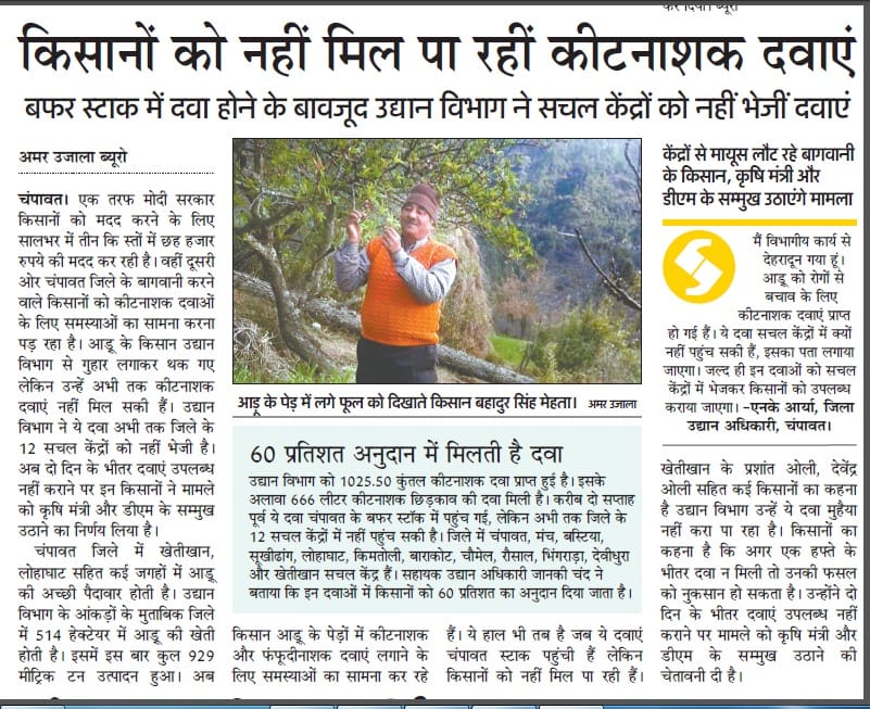 Pesticides will be provided tomorrow