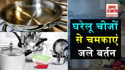 how to clean burnt utensils