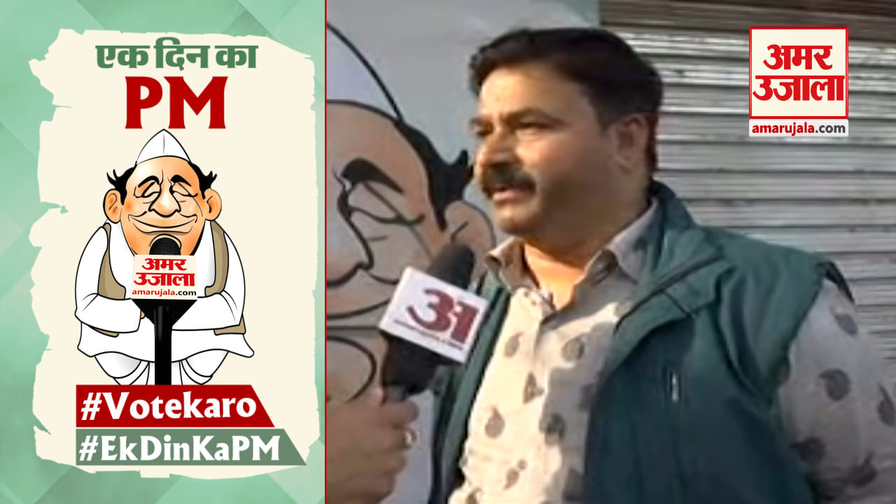 एक दिन का पीएम