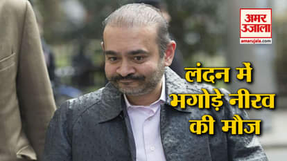 Nirav Modi caught on camera in london