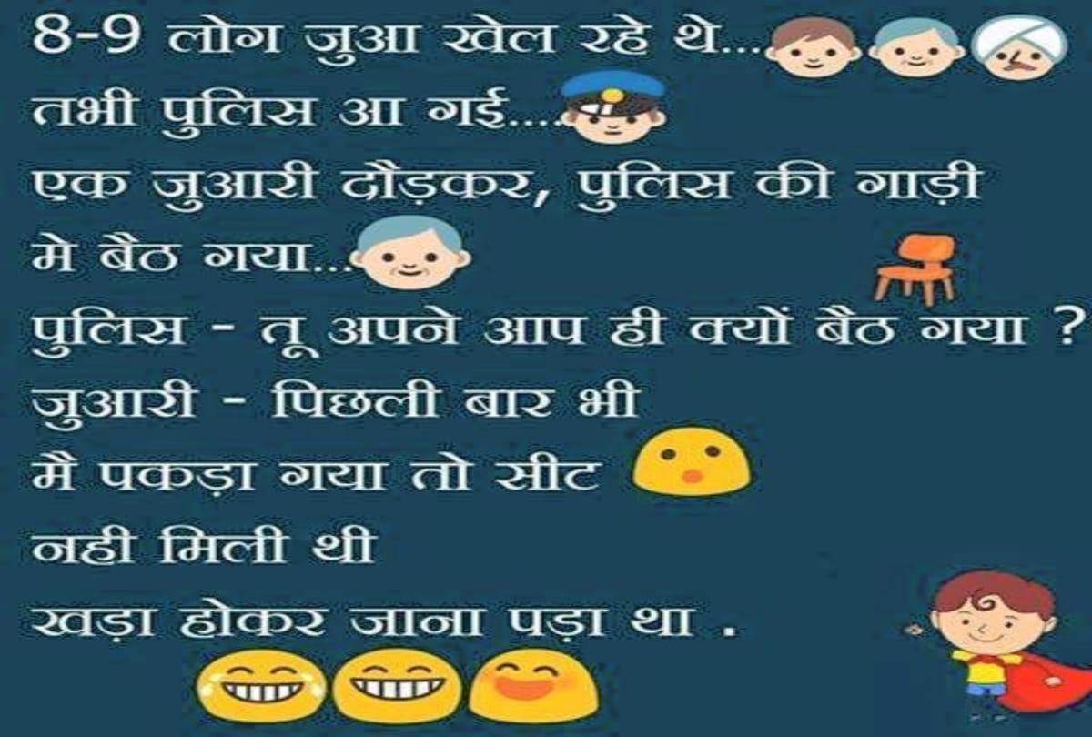Latest husband wife jokes in hindi viral funny chutkule in hindi