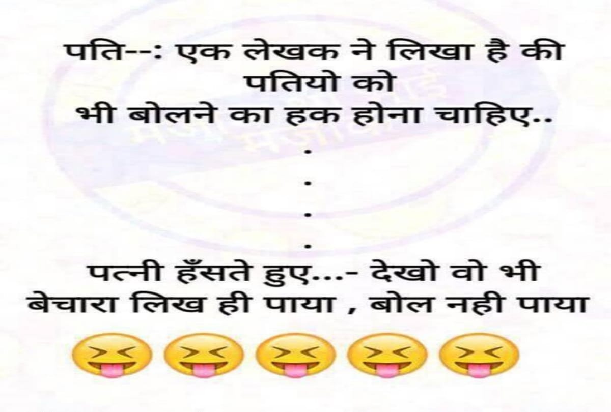 Latest girlfriend boyfriend jokes in hindi viral majedar chutkule in hindi