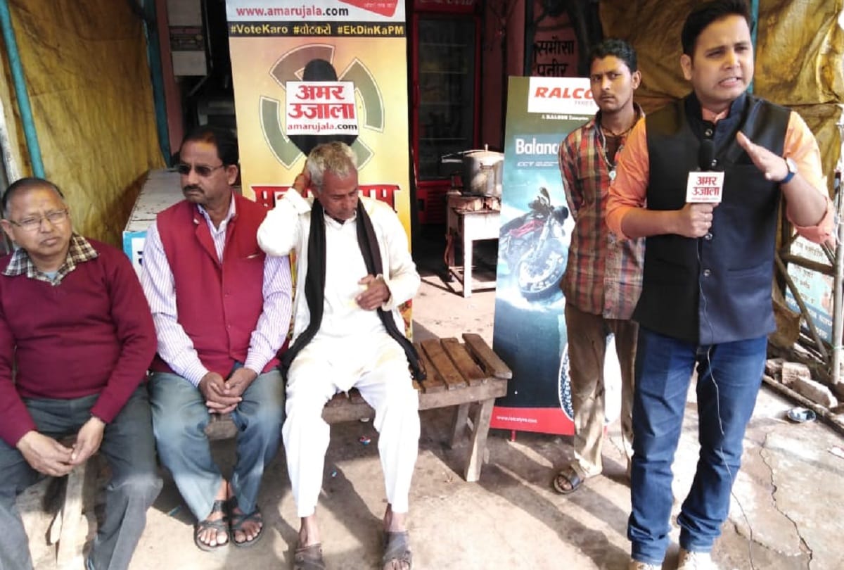 Lok Sabha Elections 2019 Mahasangram: Publics political issues in auraiya