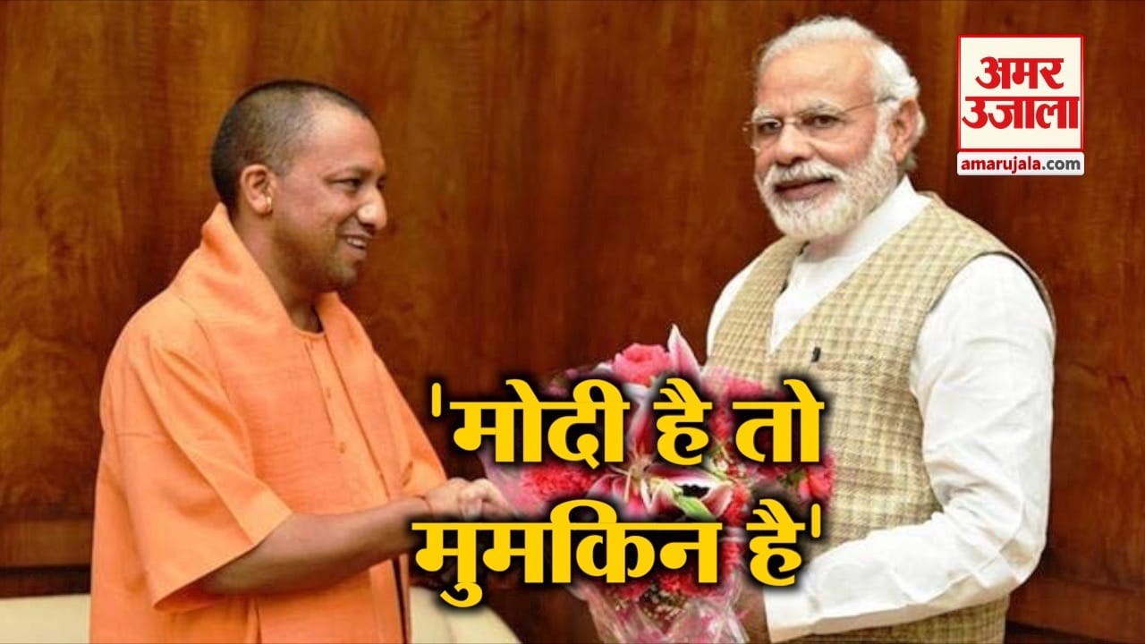 मोदी