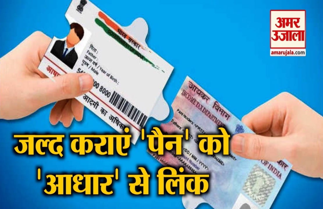 पैन कार्ड