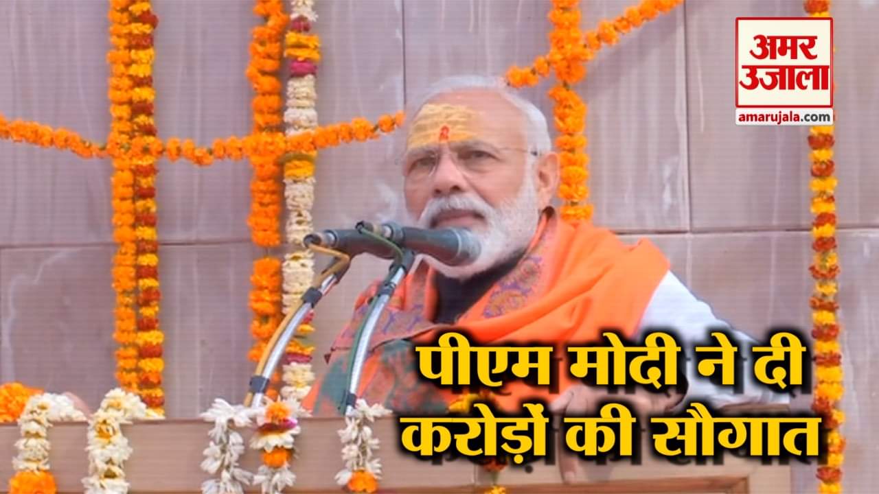 पीएम मोदी