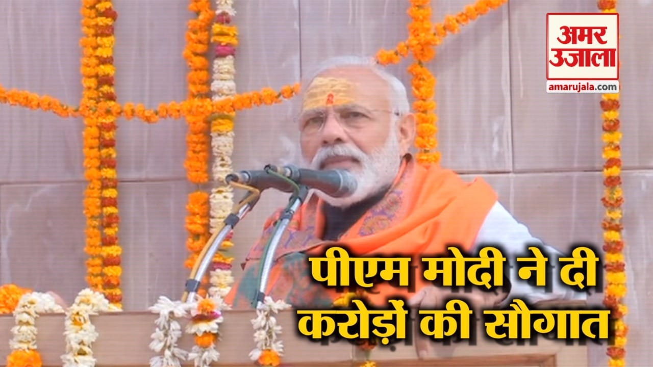 पीएम मोदी