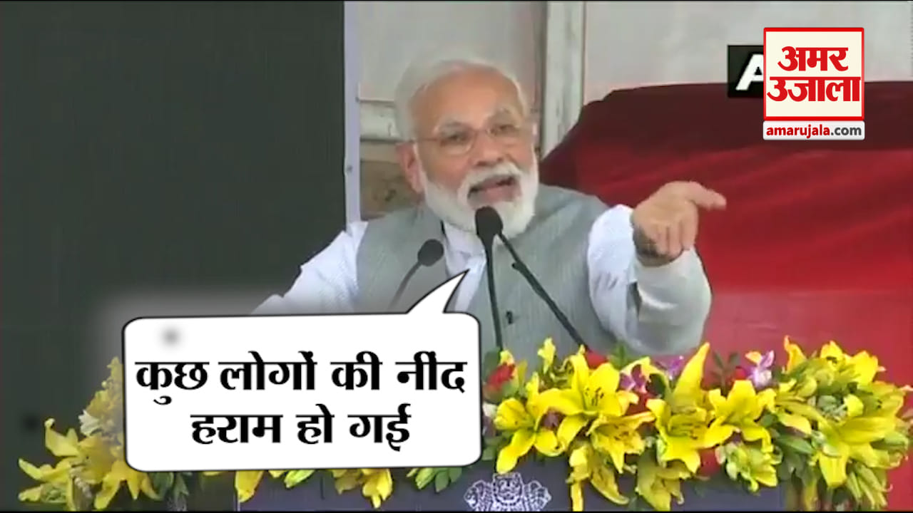 मोदी