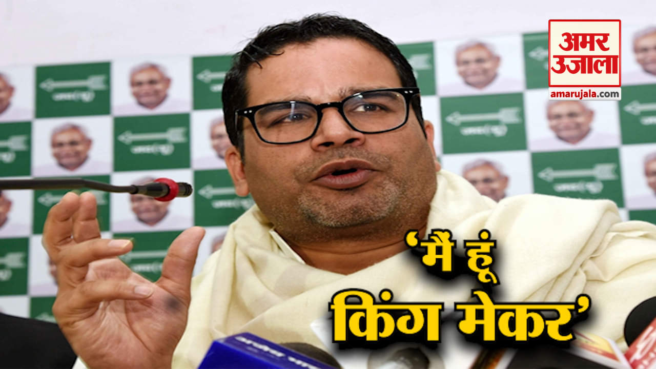 प्रशांत किशोर