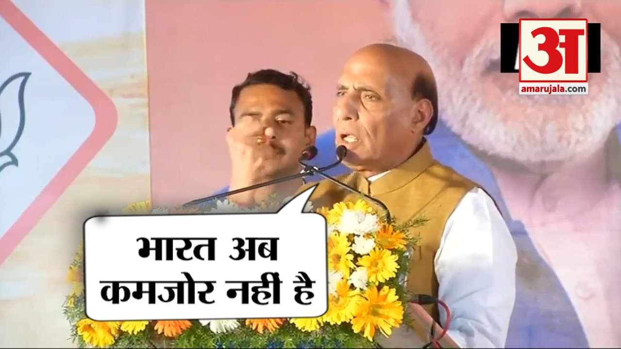 राजनाथ सिंह