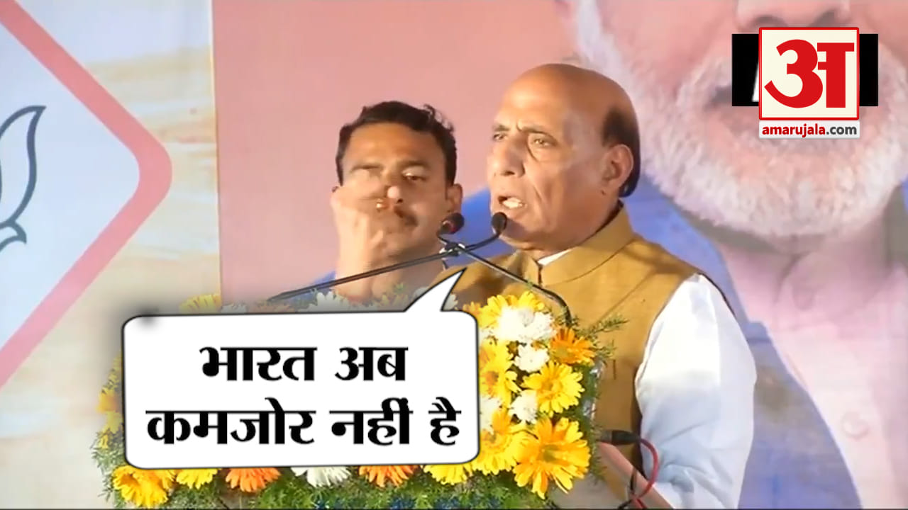 राजनाथ सिंह