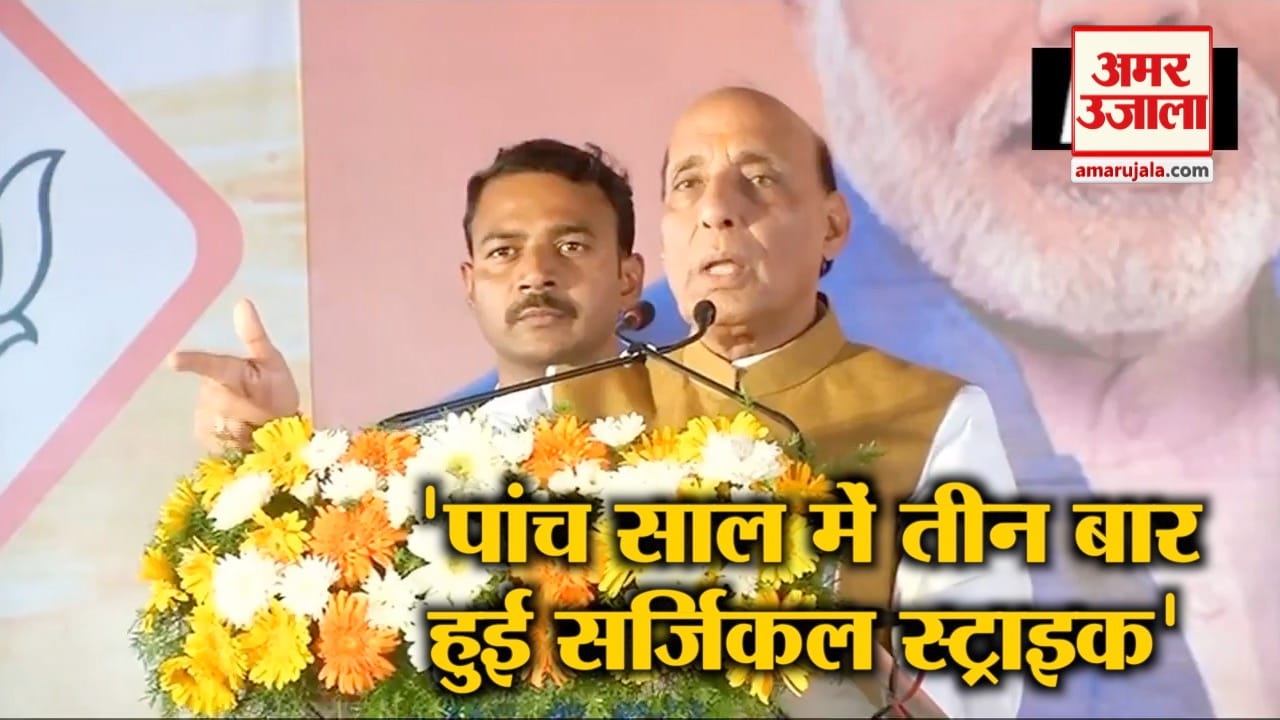 राजनाथ