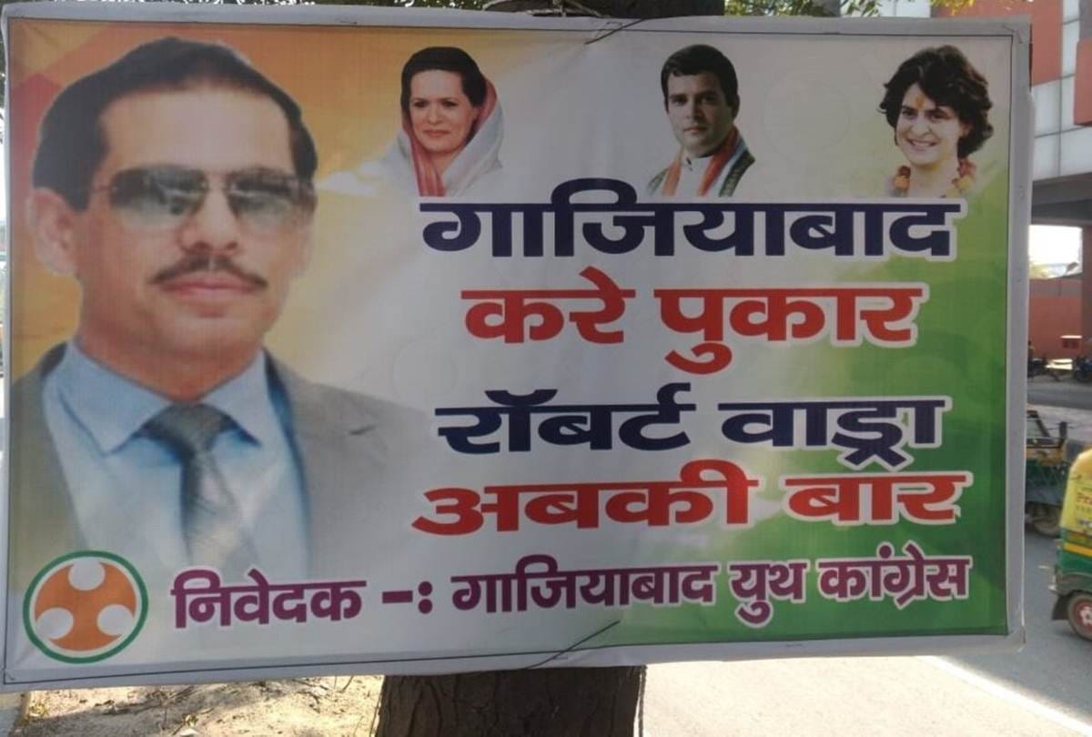 Posters of Robert Vadra to contest elections from Ghaziabad Lok Sabha constituency seen in Kaushambi