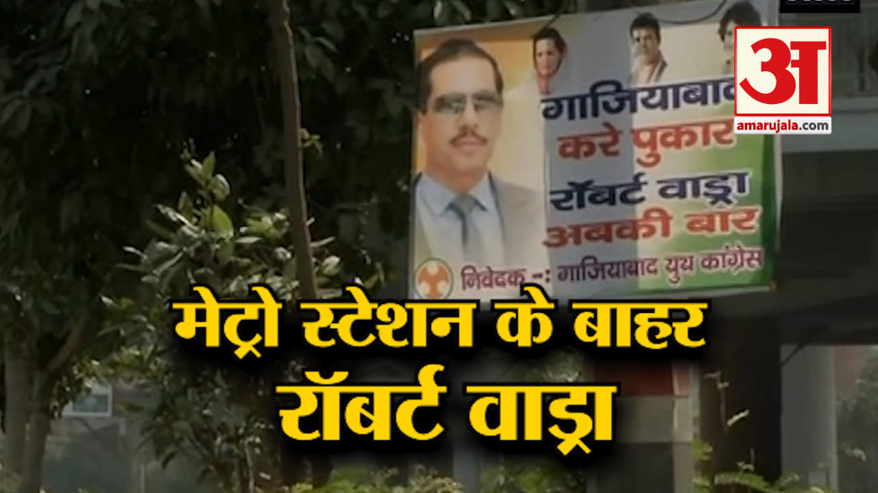 रॉबर्ट वाड्रा