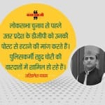 अखिलेश यादव ने की डीजीपी को हटाने की मांग