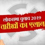 Lok Sabha Election 2019 : Details of polling in prime states