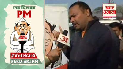 On becoming a day's PM from Deoria, people have said something to increase employment