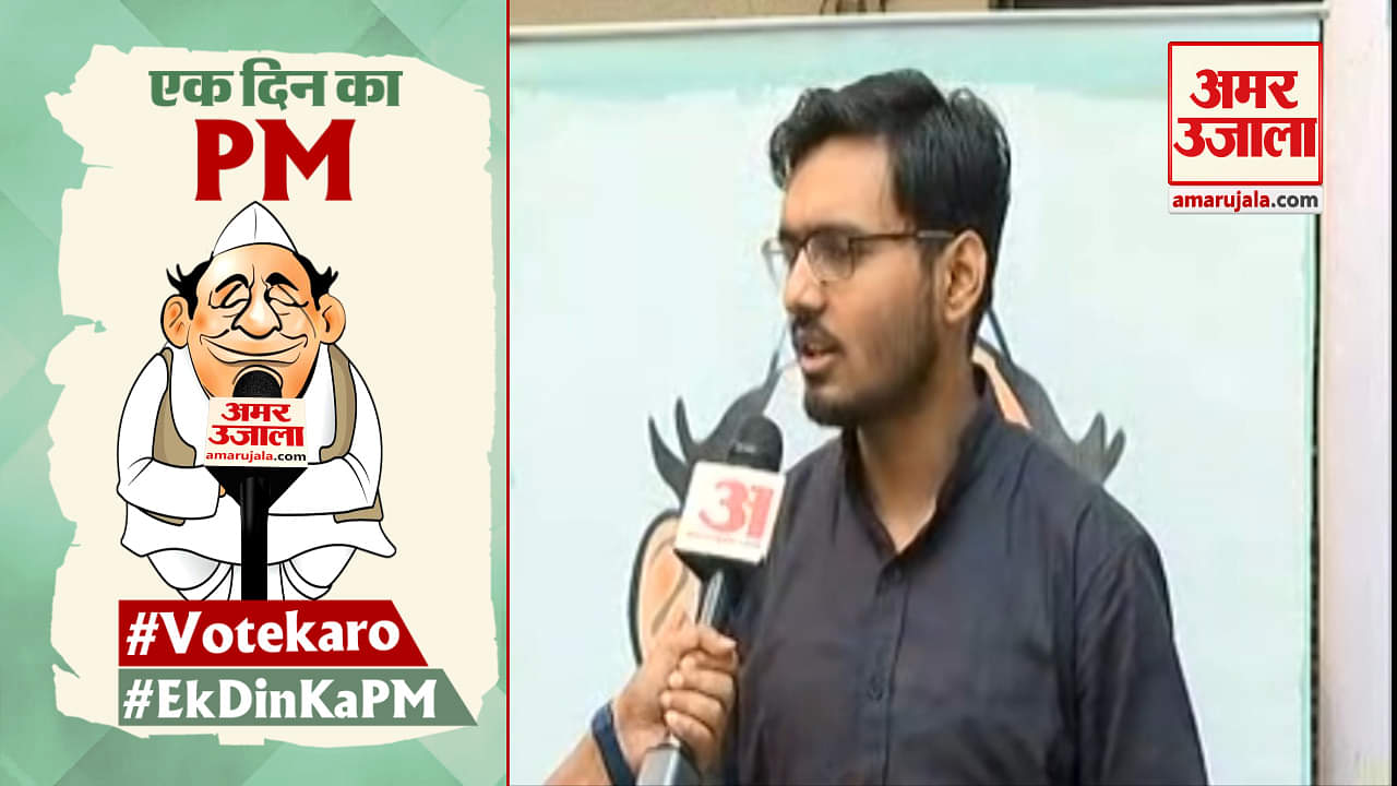 एक दिन का पीएम