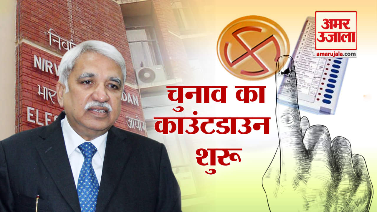 चुनाव आयोग