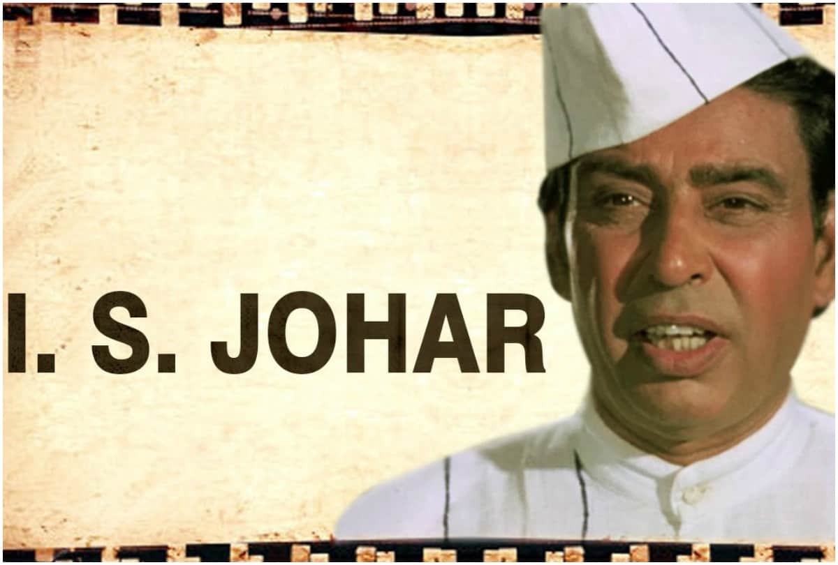 I S Johar death anniversary these 10 characters famous in Bollywood industry