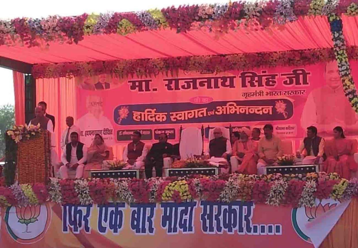 Home Minister rajnath singh in unnao