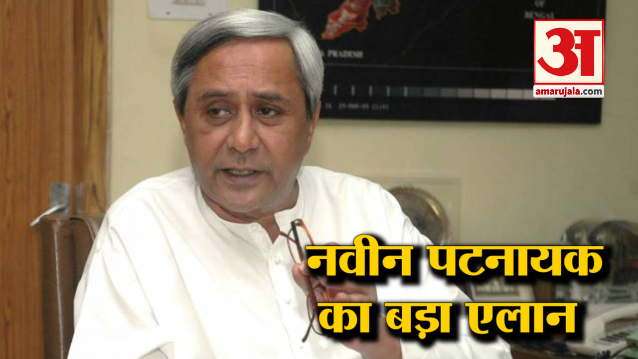 ओडीशा