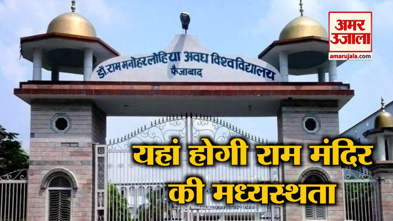 राम मंदिर