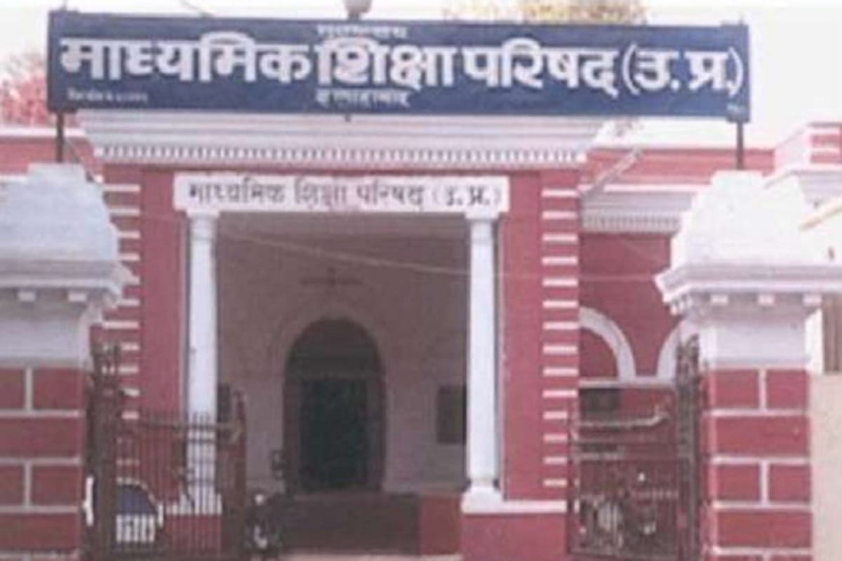 Up Board Exam CMO certificate to be given for medical leave