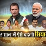इस वक्त 15 राज्यों में भारतीय जनता पार्टी की सरकार है। साल 2014 में जब भाजपा सत्ता में आई थी उस वक्त सात राज्यों में भाजपा की सरकार थी।