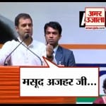 राहुल