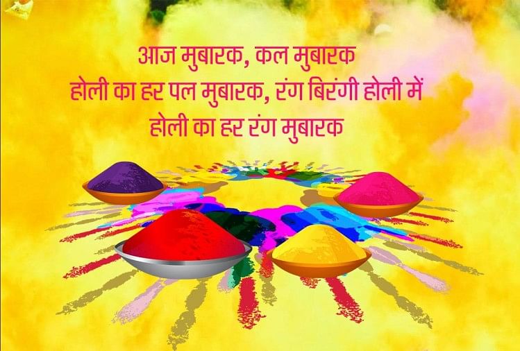 Happy Holi Wishes 2023 HD Photos And Images Download