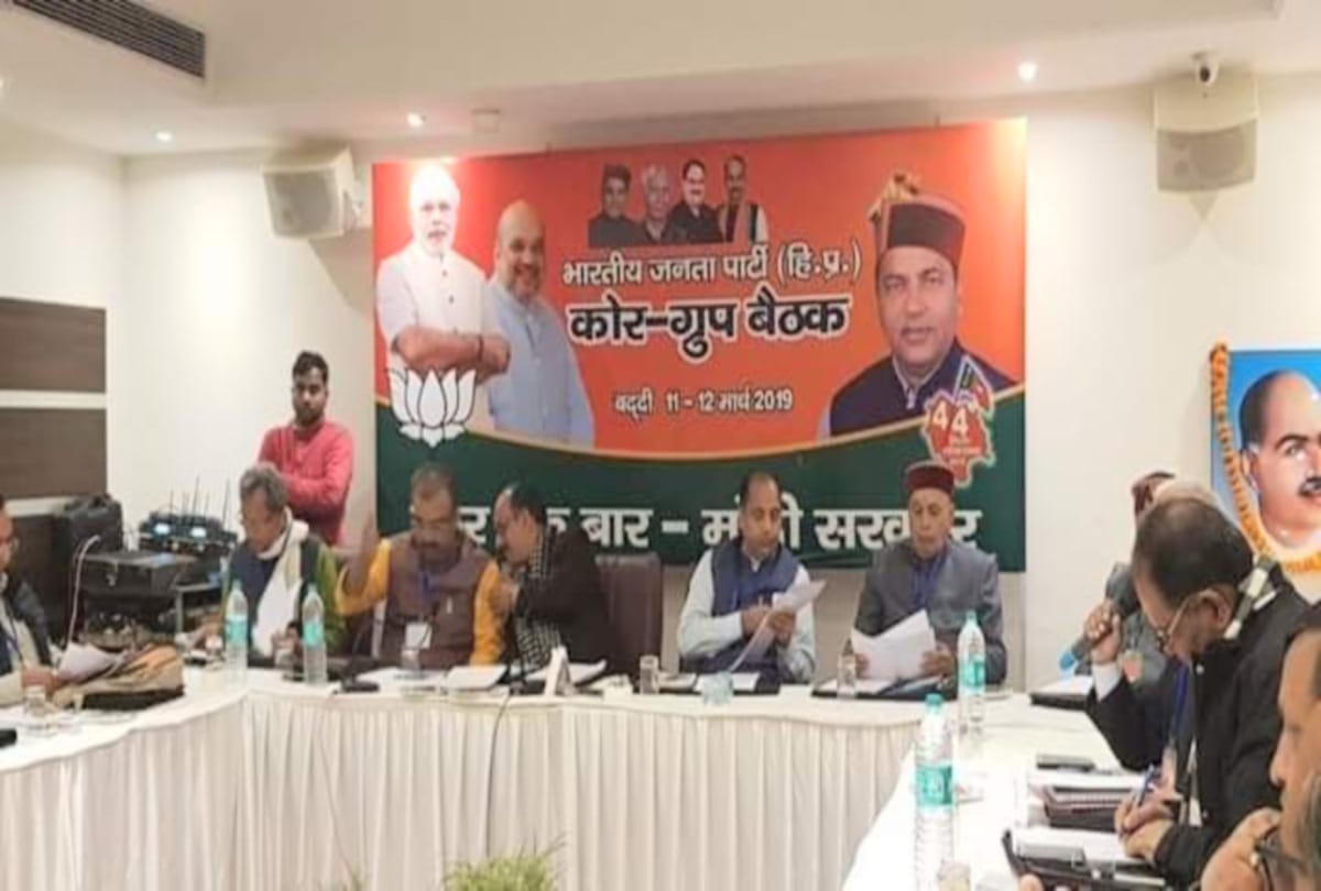 Strategies for the Lok Sabha elections in the Himachal BJP Core committee meeting