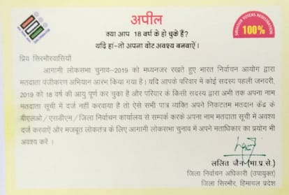 New voters will be aware through postcard in sirmour himachal