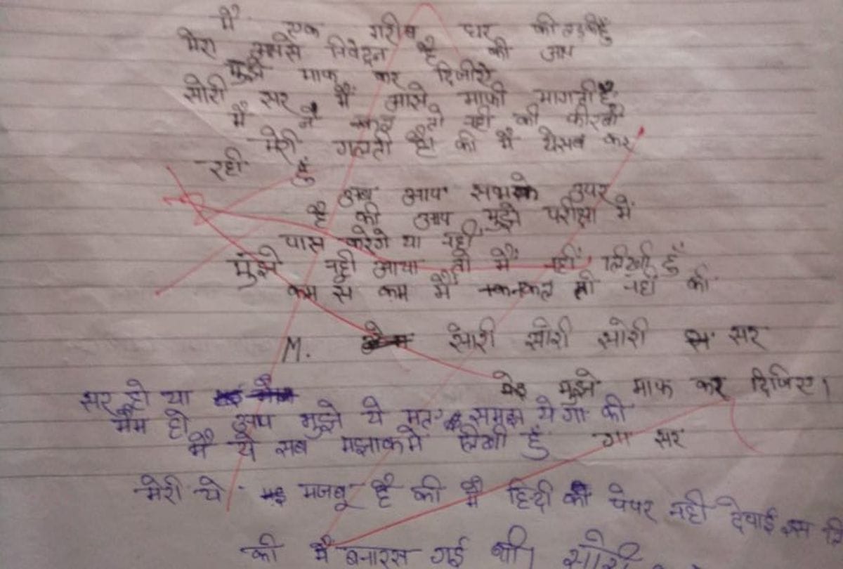 students emotional appeals for passing in up board exam 2019