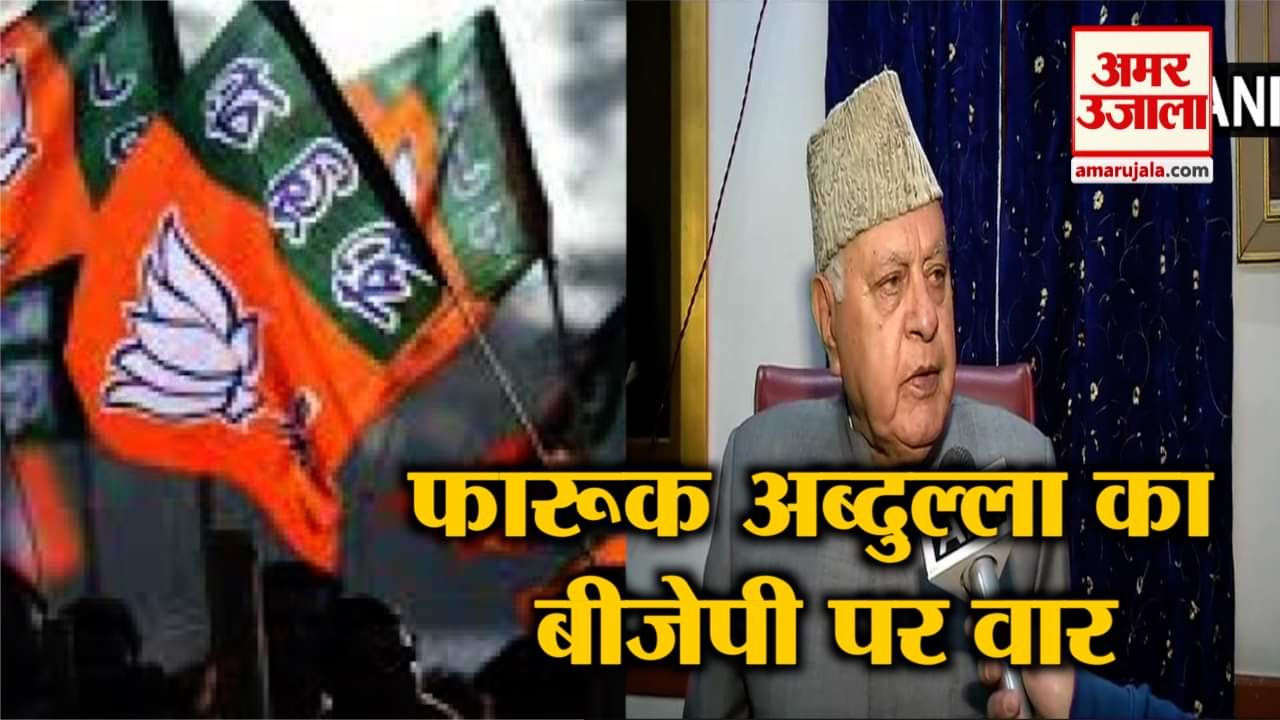 फारूक अब्दुल्ला