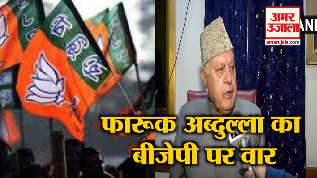 फारूक अब्दुल्ला