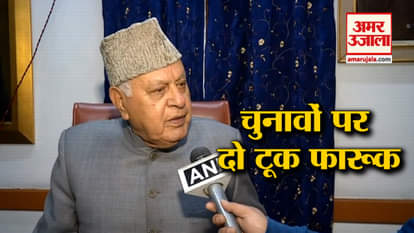 Formar CM Farooq Abdullah on Loksabha and Vidhansabha Elections in J&K