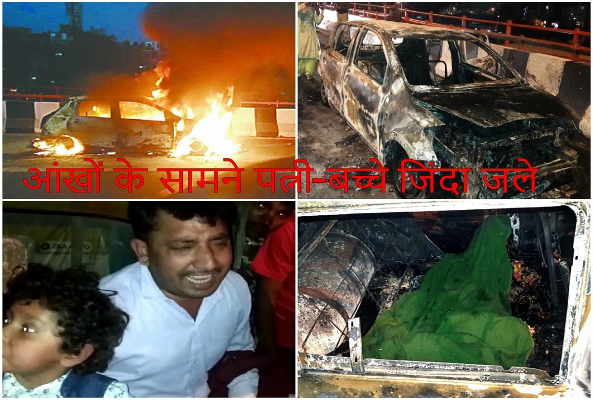 delhi car fire case family of woman accused the husband of murdering her