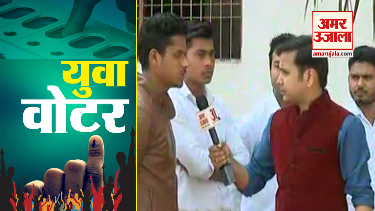 फस्ट वोटर